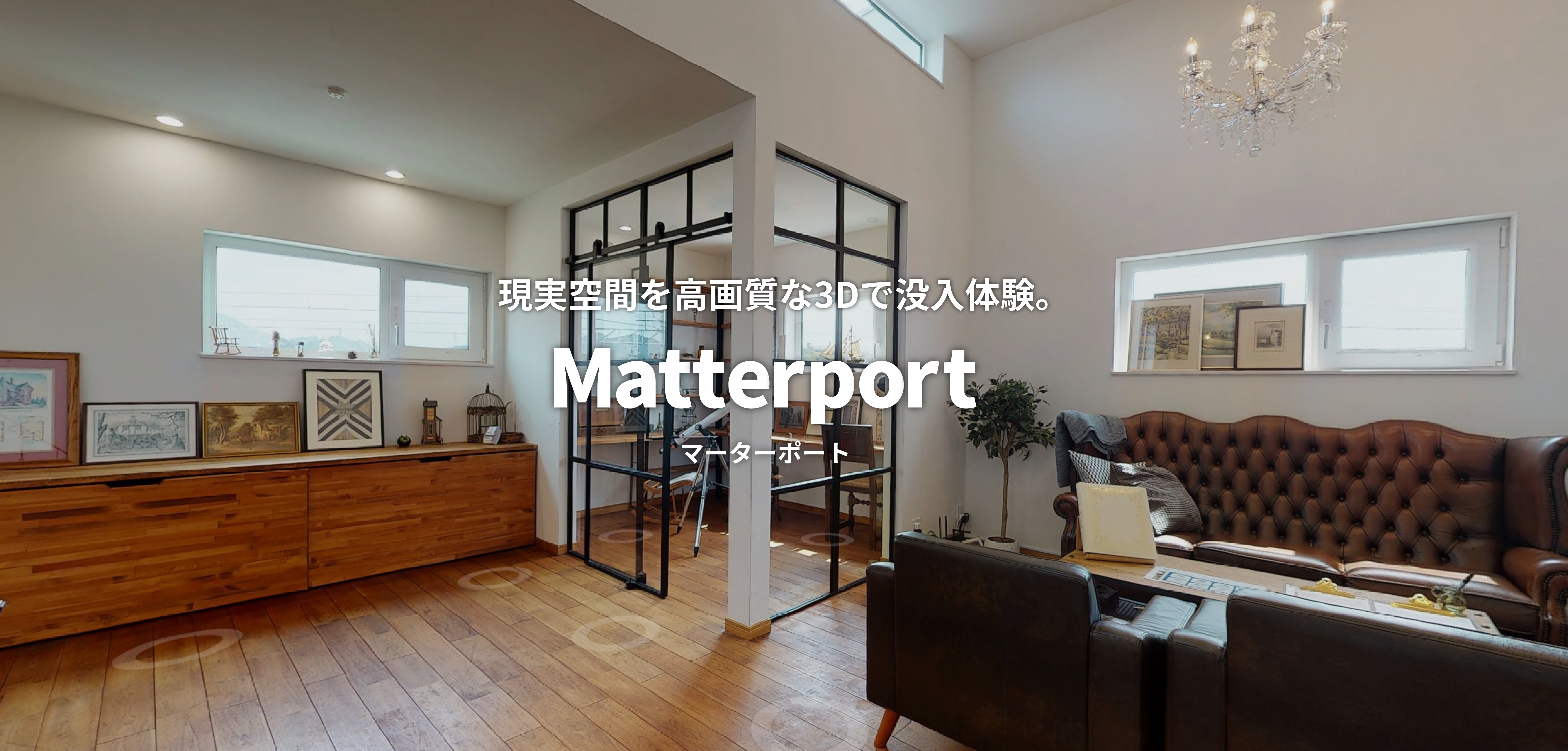 Matterport