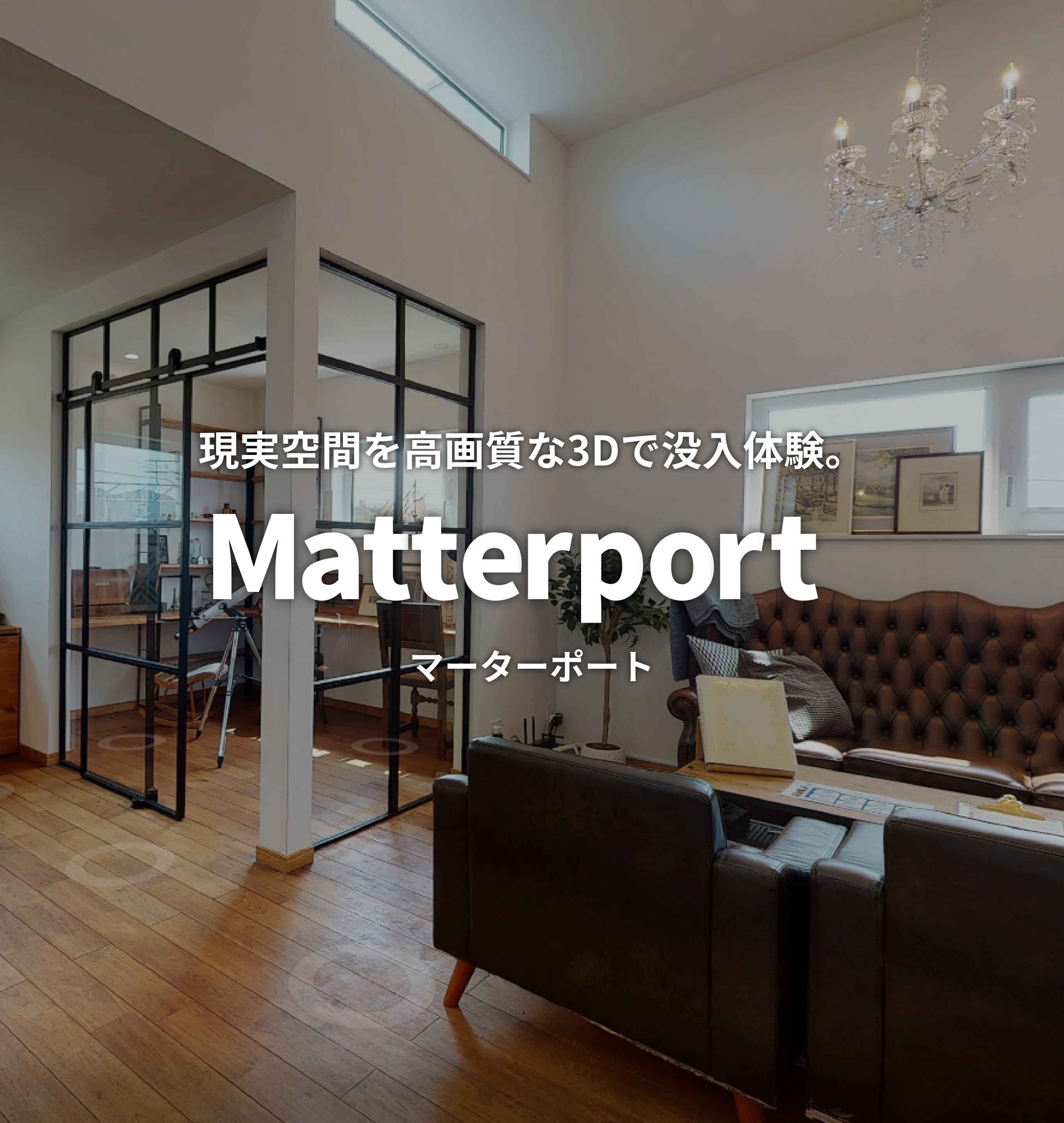Matterport